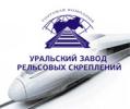 ООО ТК Уральский завод рельсовых скреплений
